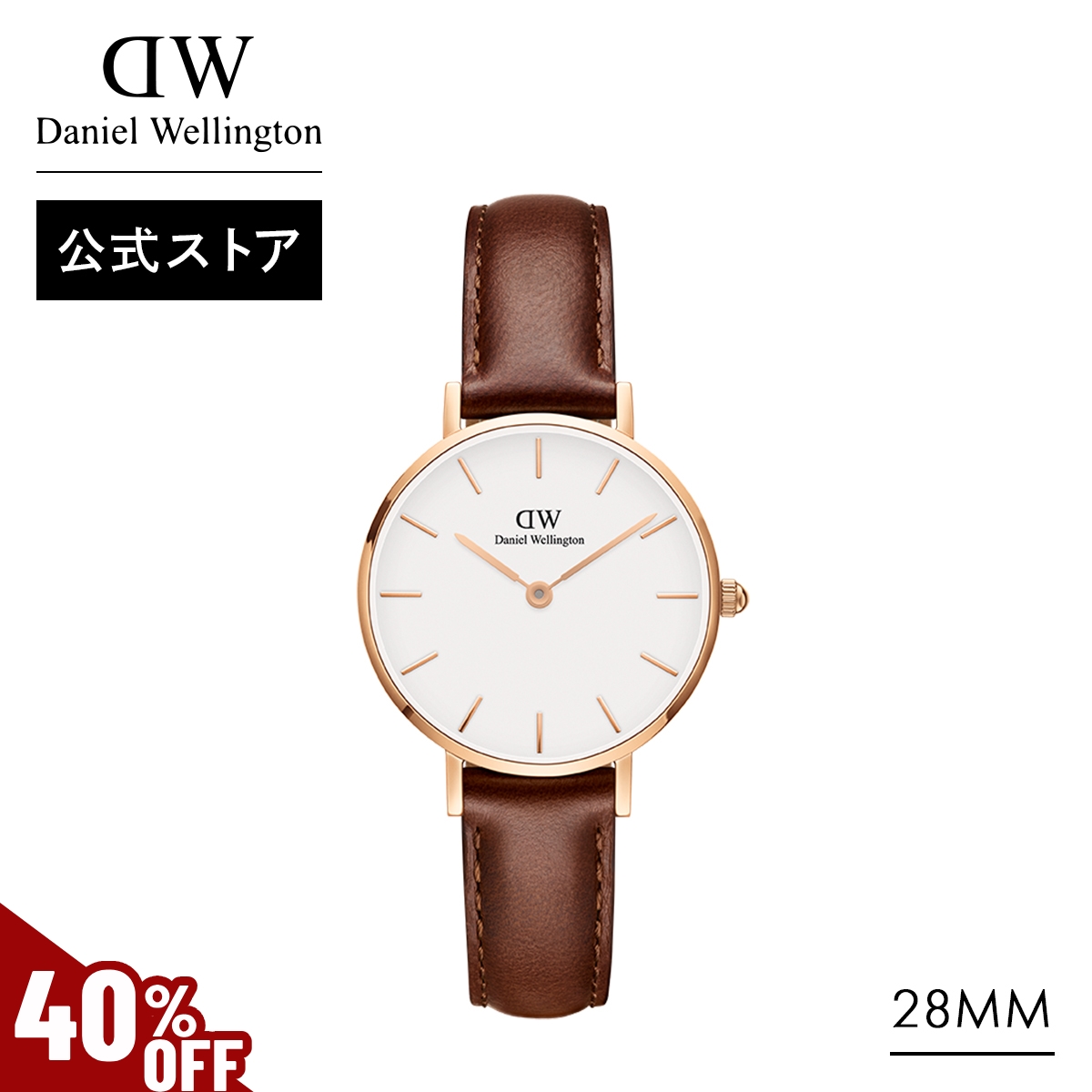 Daniel Wellington（ダニエルウェリントン） ＼MAX50%OFFセール