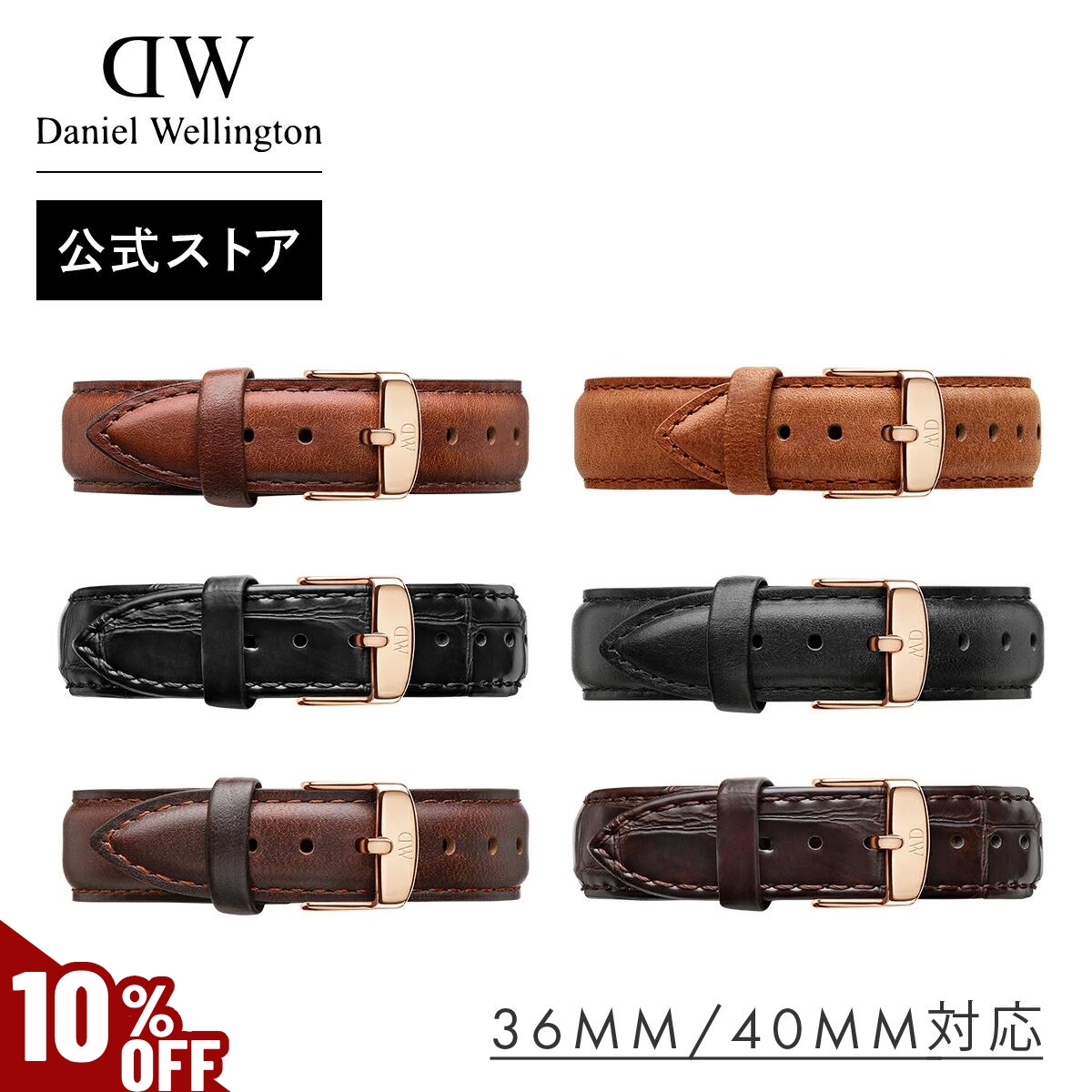 Daniel Wellington（ダニエルウェリントン） ＼MAX30%OFFセール