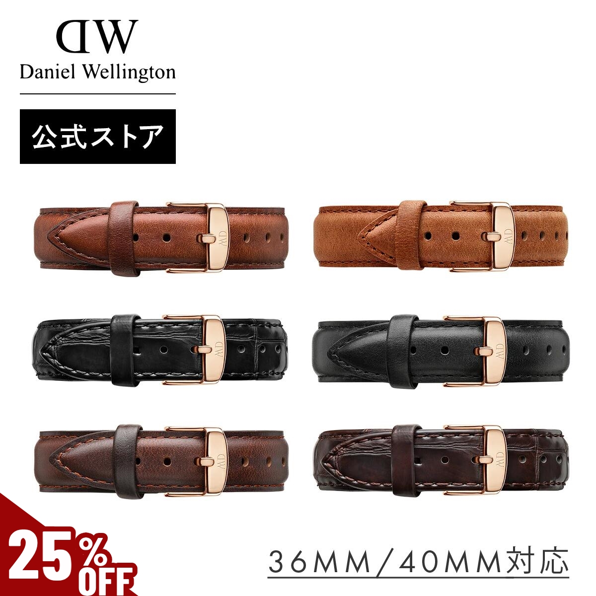 \MAX40%OFFセール/ 腕時計 ストラップ 交換ベルト ダニエルウェリントン DW 公式ショップ Classic Collection Strap18mm / 20mm プレゼント ギフト