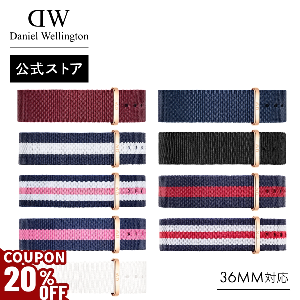 Yahoo! Yahoo!ショッピング(ヤフー ショッピング)＼最大20％OFFクーポン／ 腕時計 交換ベルト ストラップ ダニエルウェリントン DW 公式ショップ Classic Collection Strap 18mm 爆買