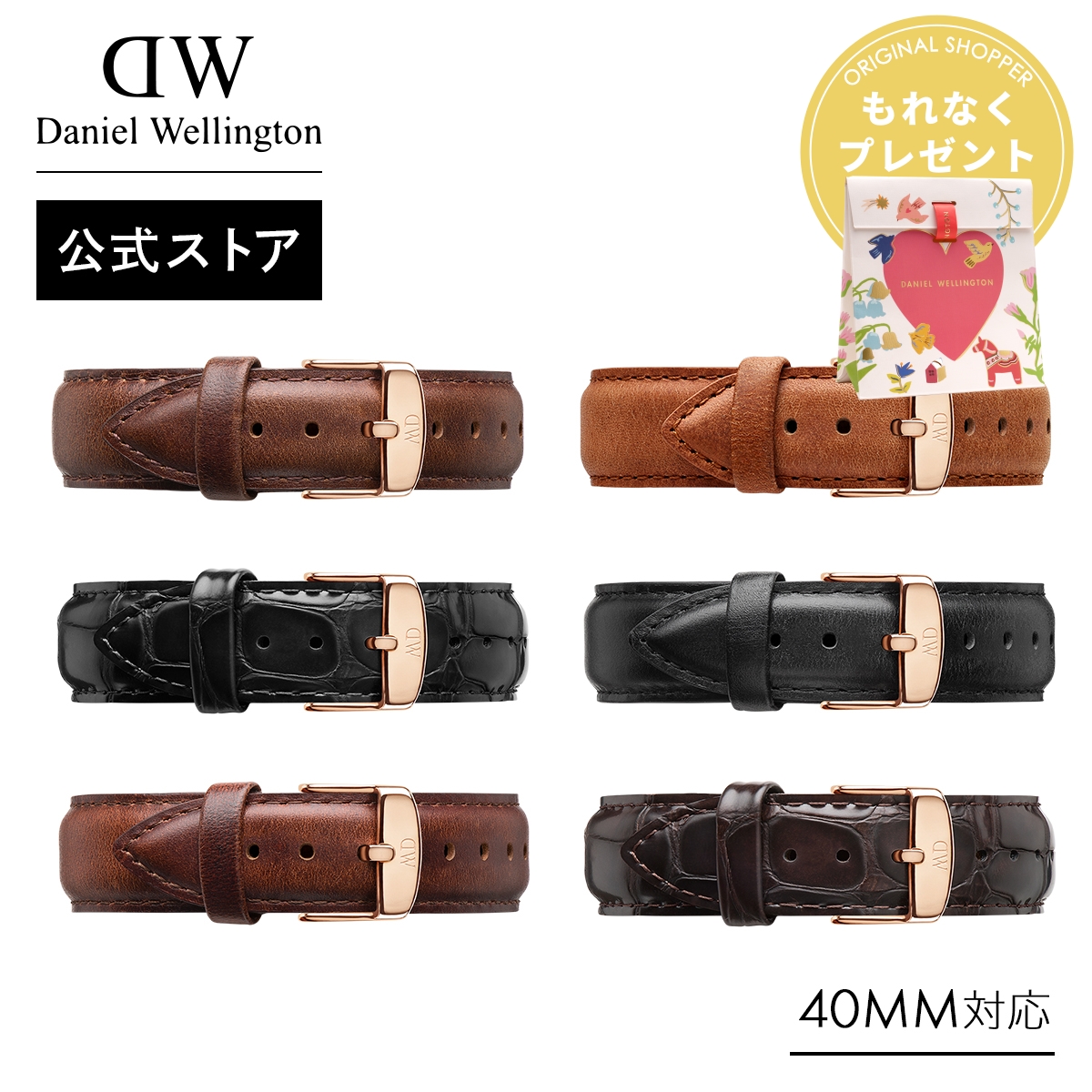Daniel Wellington（ダニエルウェリントン） ＼最大20%OFFクーポン