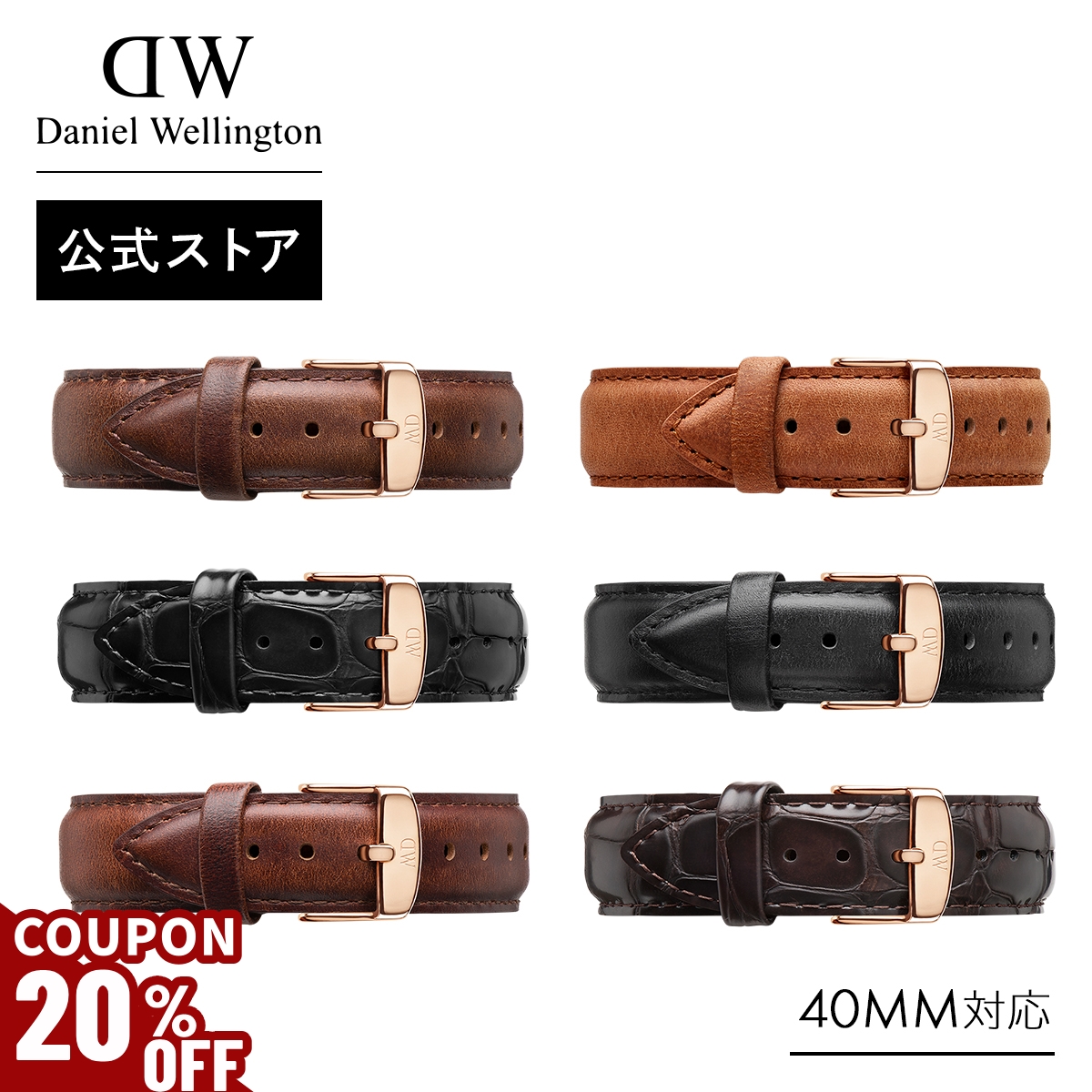 激安商品 Wellington Daniel ＼最大20%OFFクーポン／ 交換ベルト 腕時計 時計