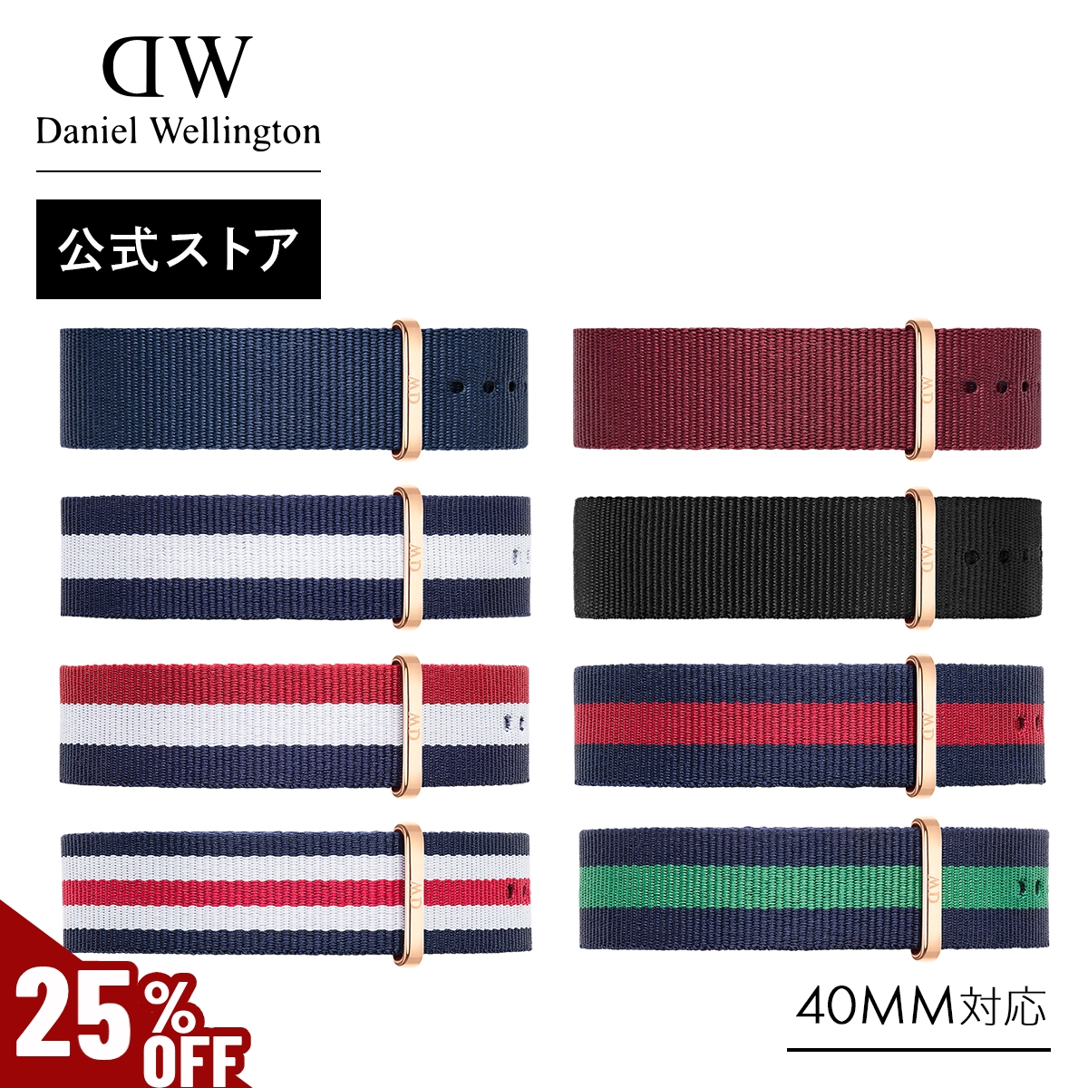 \MAX40%OFFセール/ 腕時計 交換ベルト ストラップ ダニエルウェリントン DW 公式ショップ Classic Collection Strap 20mm 母の日