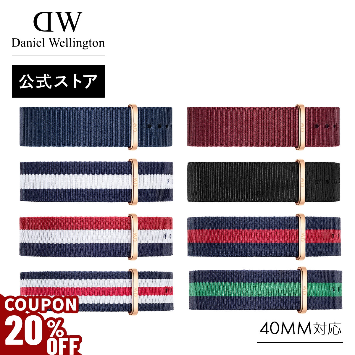 Yahoo! Yahoo!ショッピング(ヤフー ショッピング)＼最大20％OFFクーポン／ 腕時計 交換ベルト ストラップ ダニエルウェリントン DW 公式ショップ Classic Collection Strap 20mm 爆買