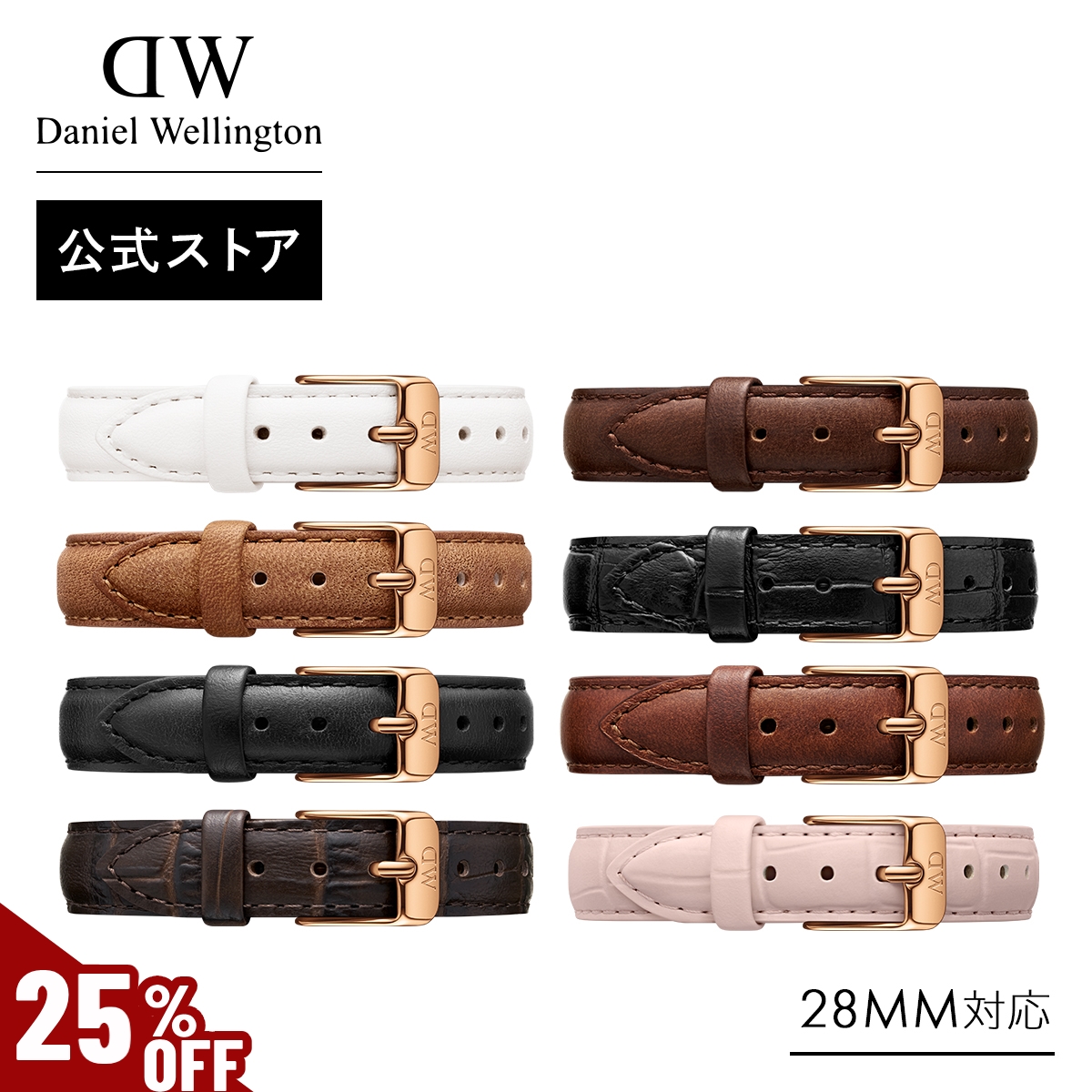 \MAX40%OFFセール/ 腕時計 交換ベルト ストラップ ダニエルウェリントン DW 公式ショップ Petite Collection Strap 12mm 母の日