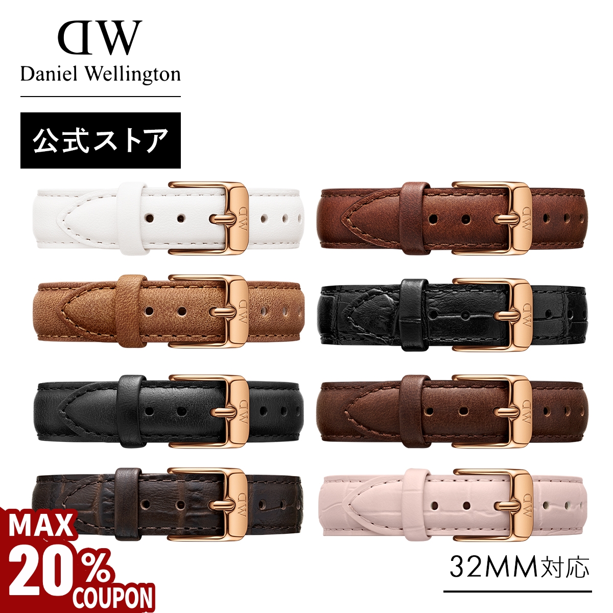 Yahoo! Yahoo!ショッピング(ヤフー ショッピング)＼MAX20％OFFクーポン／ 腕時計 交換ベルト ストラップ ダニエルウェリントン DW 公式ショップ Petite Collection Strap 14mm （革タイプ）（32mmシリーズ対応）