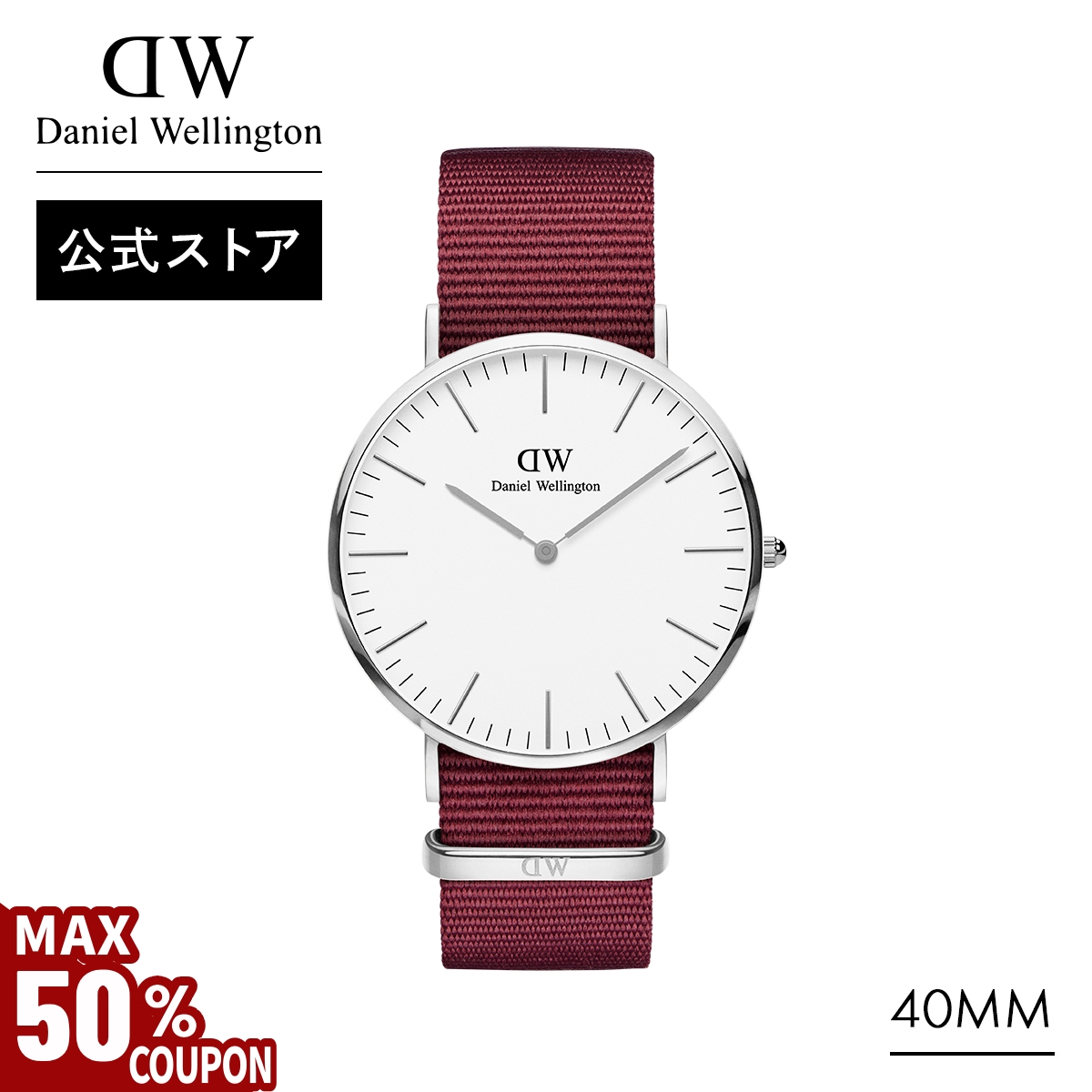 ＼全品対象豪華ギフト有り／ 腕時計 時計 メンズ ダニエルウェリントン DW ブランド 20代 30代 40代 おしゃれ 大人 カジュアル プレゼント ギフト 母の日
