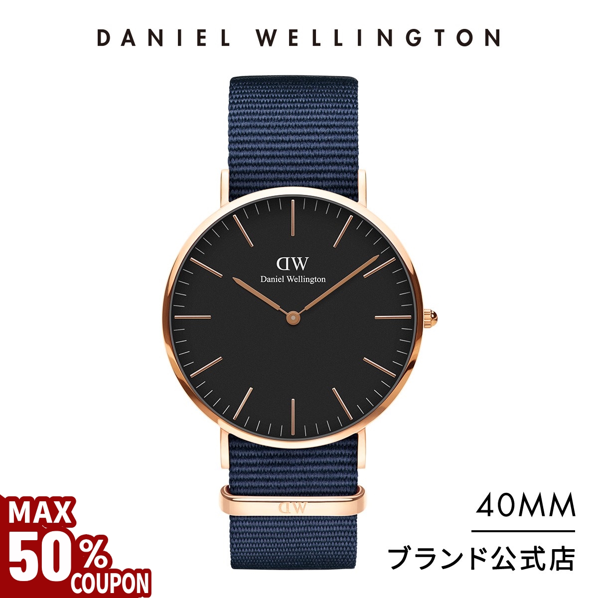 ＼全品対象豪華ギフト有り／ 腕時計 時計 メンズ ダニエルウェリントン DW ブランド 20代 30代 40代 おしゃれ 大人 カジュアル プレゼント ギフト 母の日