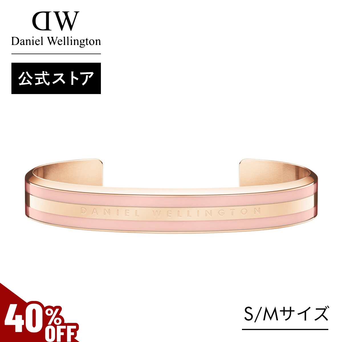 ＼MAX50%OFFセール／ ＼公式限定2年保証／ ブレスレット バングル レディース メンズ ダニエルウェリントン DW 公式ショップ ペア プレゼント 誕生日 母の日