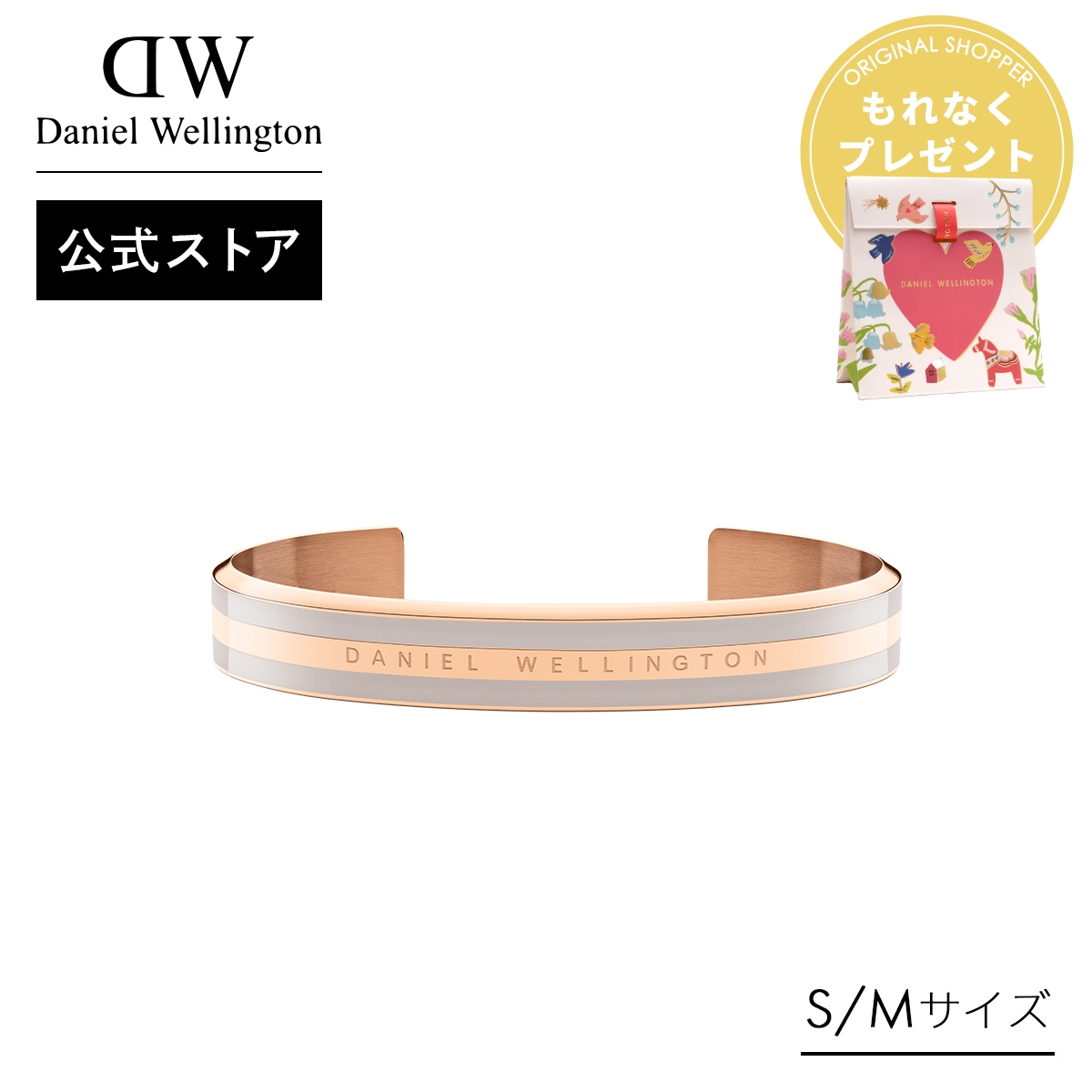 ダニエルウェリントン バングル ペア」の人気商品一覧 | 安い商品を