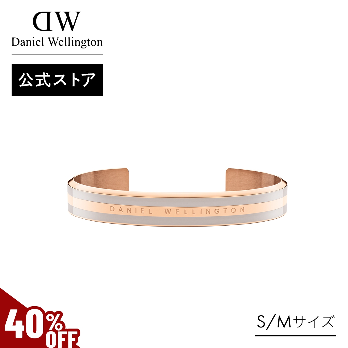 ＼MAX50%OFFセール／ ＼公式限定2年保証／ ブレスレット バングル レディース メンズ ダニエルウェリントン DW 公式ショップ ペア プレゼント 誕生日 母の日