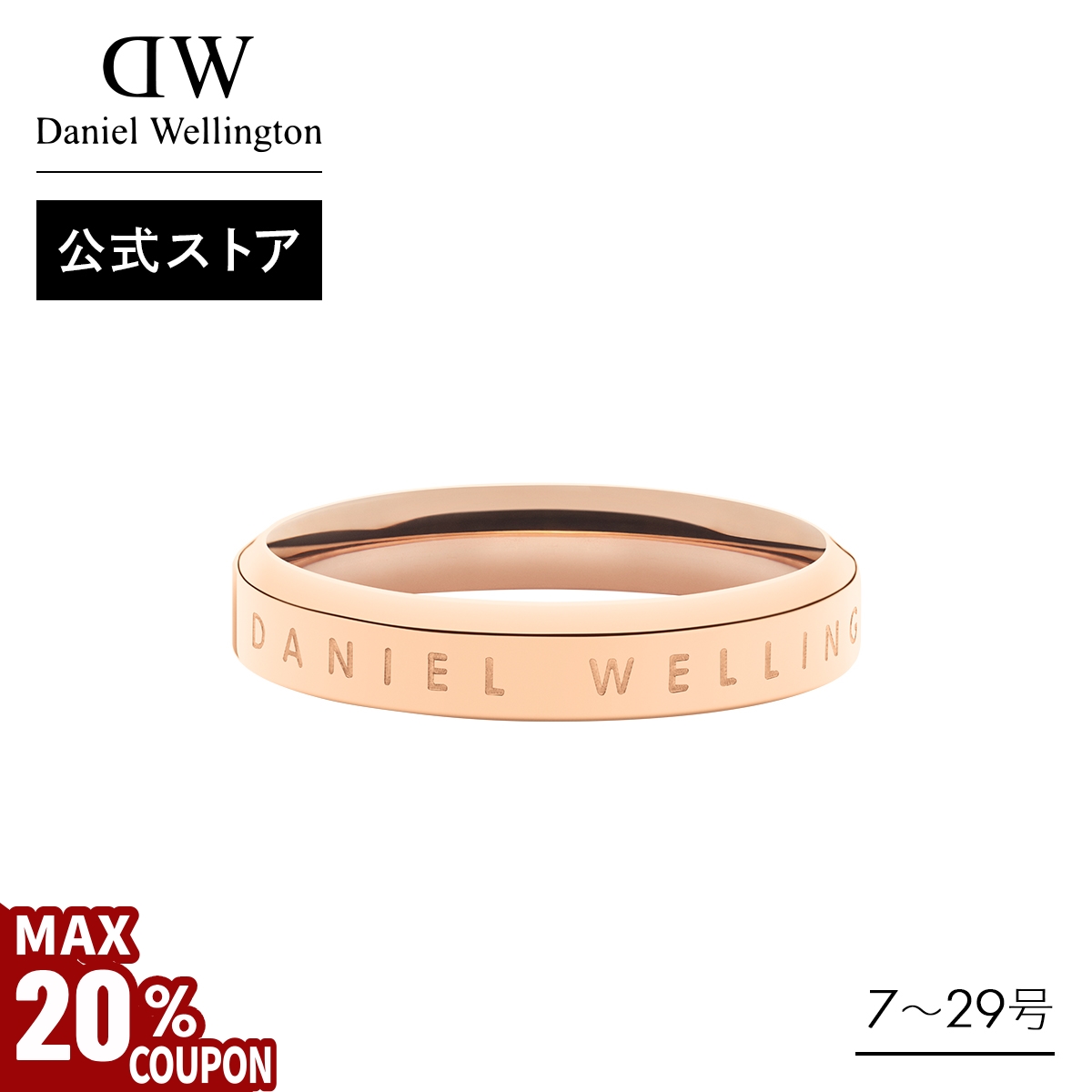 Daniel Wellington ＼MAX20%OFFクーポン／ ＼公式限定2年保証
