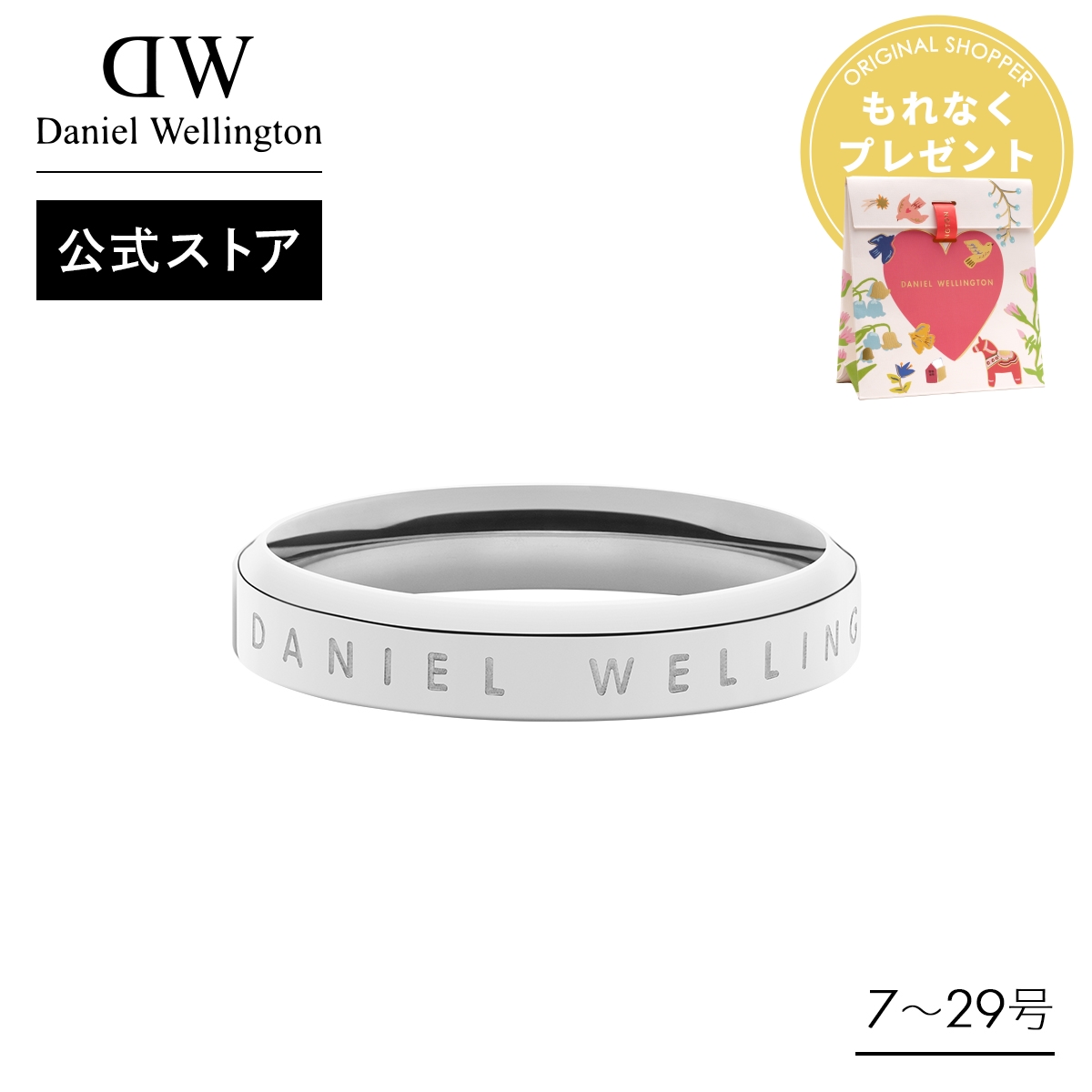 Daniel Wellington（ダニエルウェリントン） ＼2点以上購入で