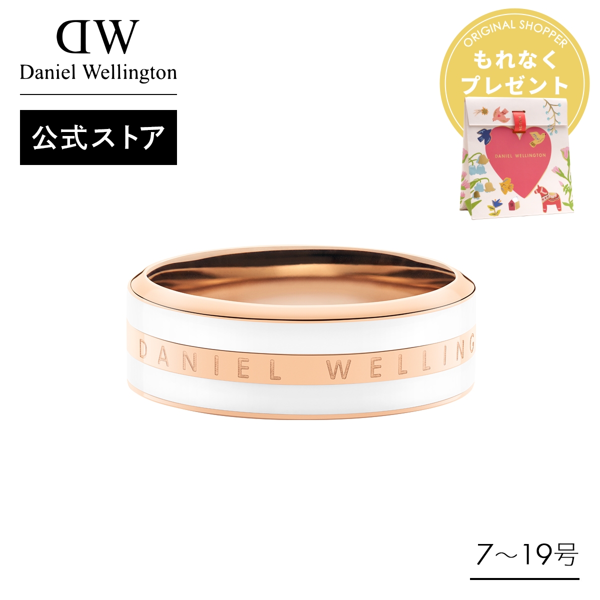 Daniel Wellington（ダニエルウェリントン） ＼最大20%OFFクーポン