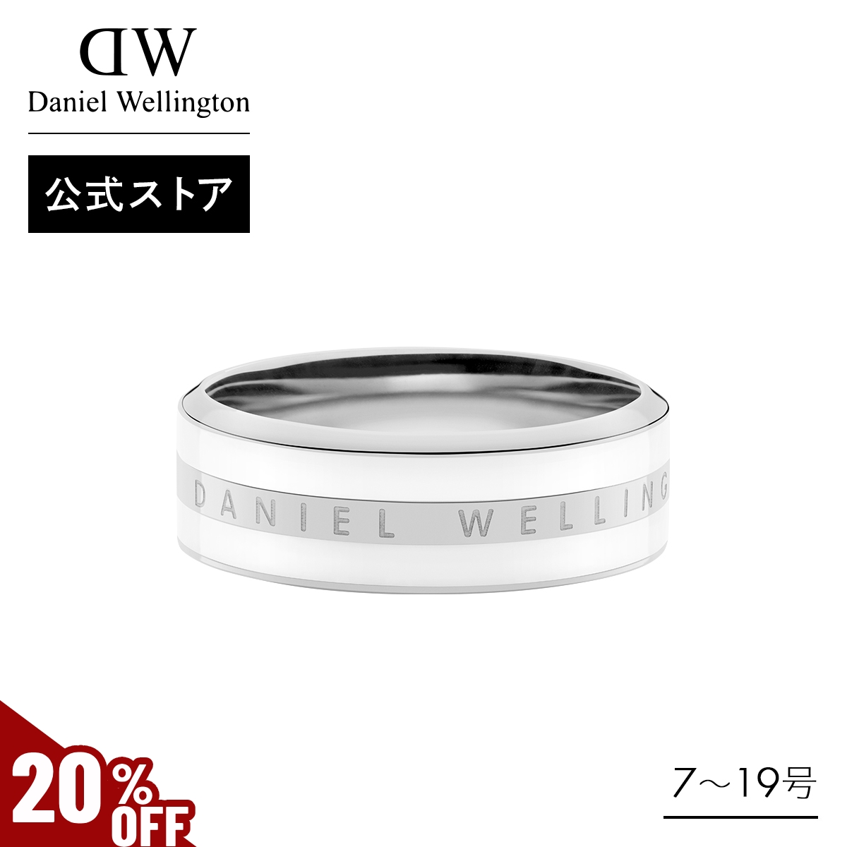 Daniel Wellington（ダニエルウェリントン） ＼MAX50%OFFセール
