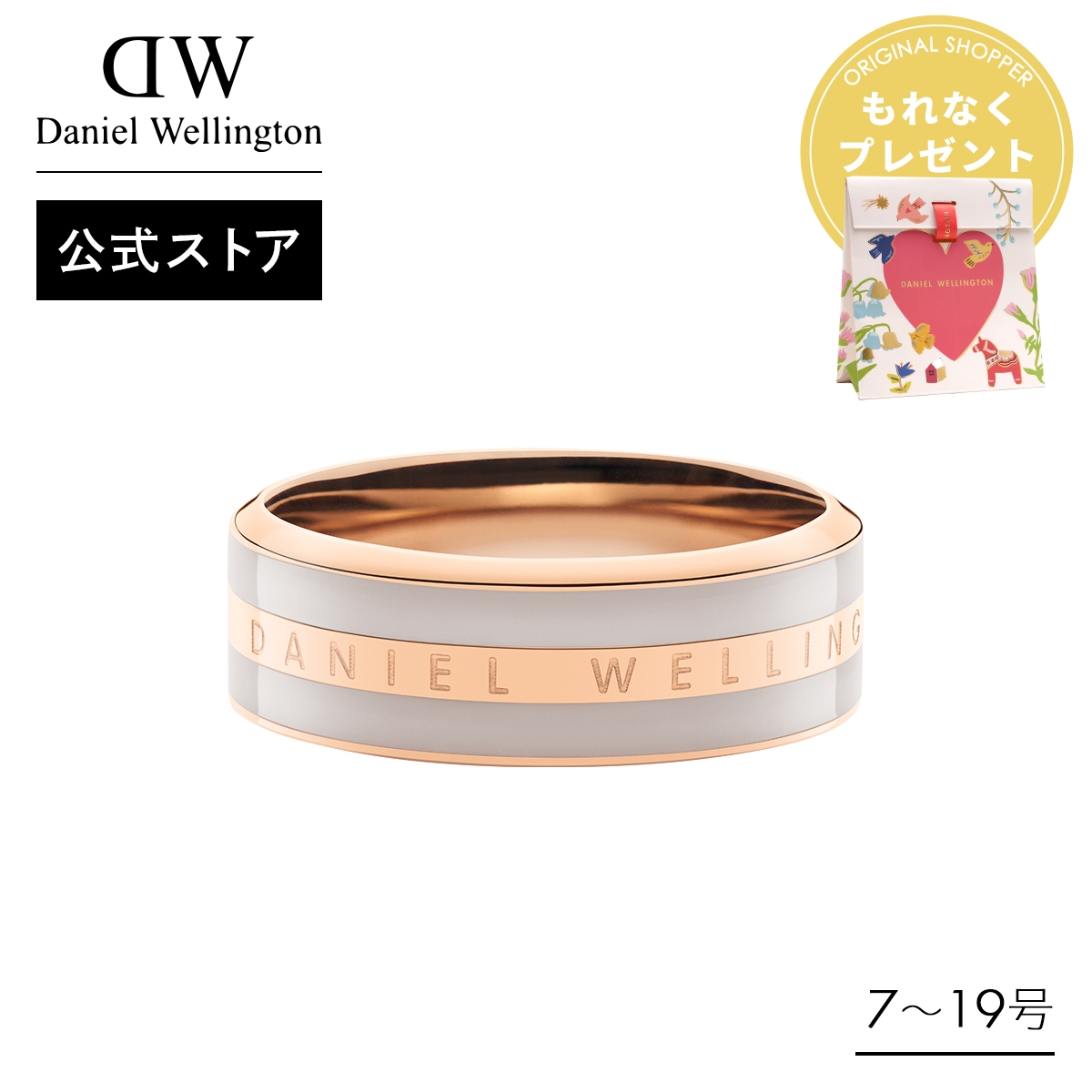 Daniel Wellington（ダニエルウェリントン） ＼2点以上購入で