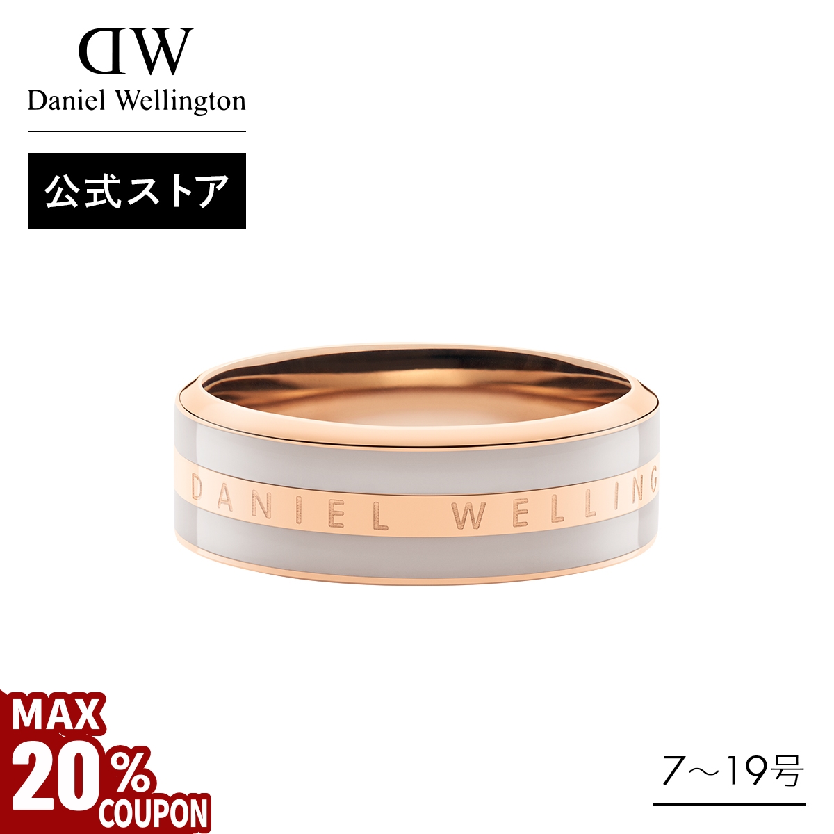 Daniel Wellington リング レディース メンズ DW00400578 9号 楽天市場】＼2000円OFF+全品7倍☆8/7限定／ ダニエル