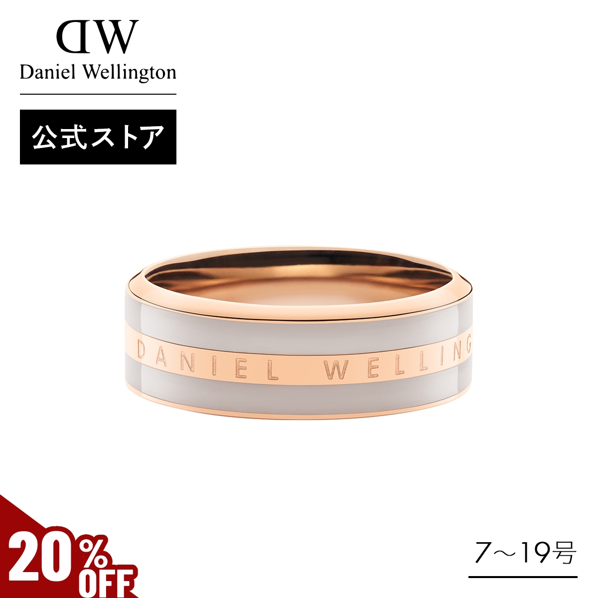 Daniel Wellington ＼MAX70%OFFセール／ ＼公式限定2年保証