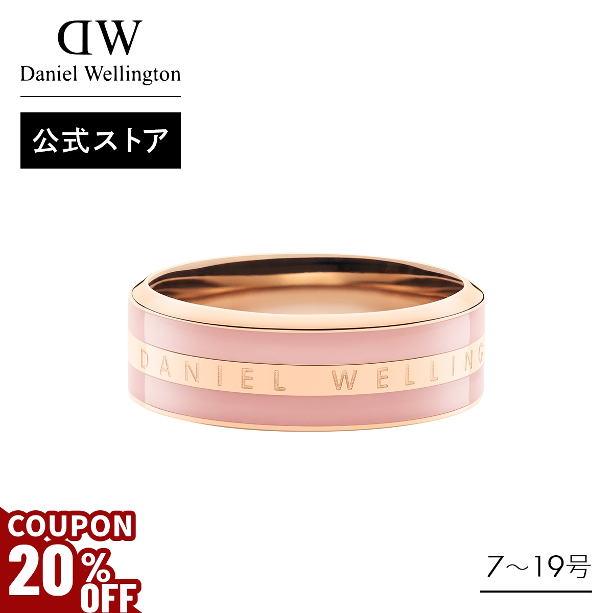 ＼20%OFFクーポン／ ＼公式限定2年保証／ 指輪 リング レディース メンズ ダニエルウェリントン DW 公式ショップ ペアリング ローズゴールド プレゼント 母の日
