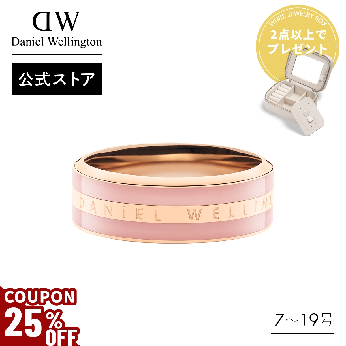 Daniel Wellington（ダニエルウェリントン） ＼2点以上購入で