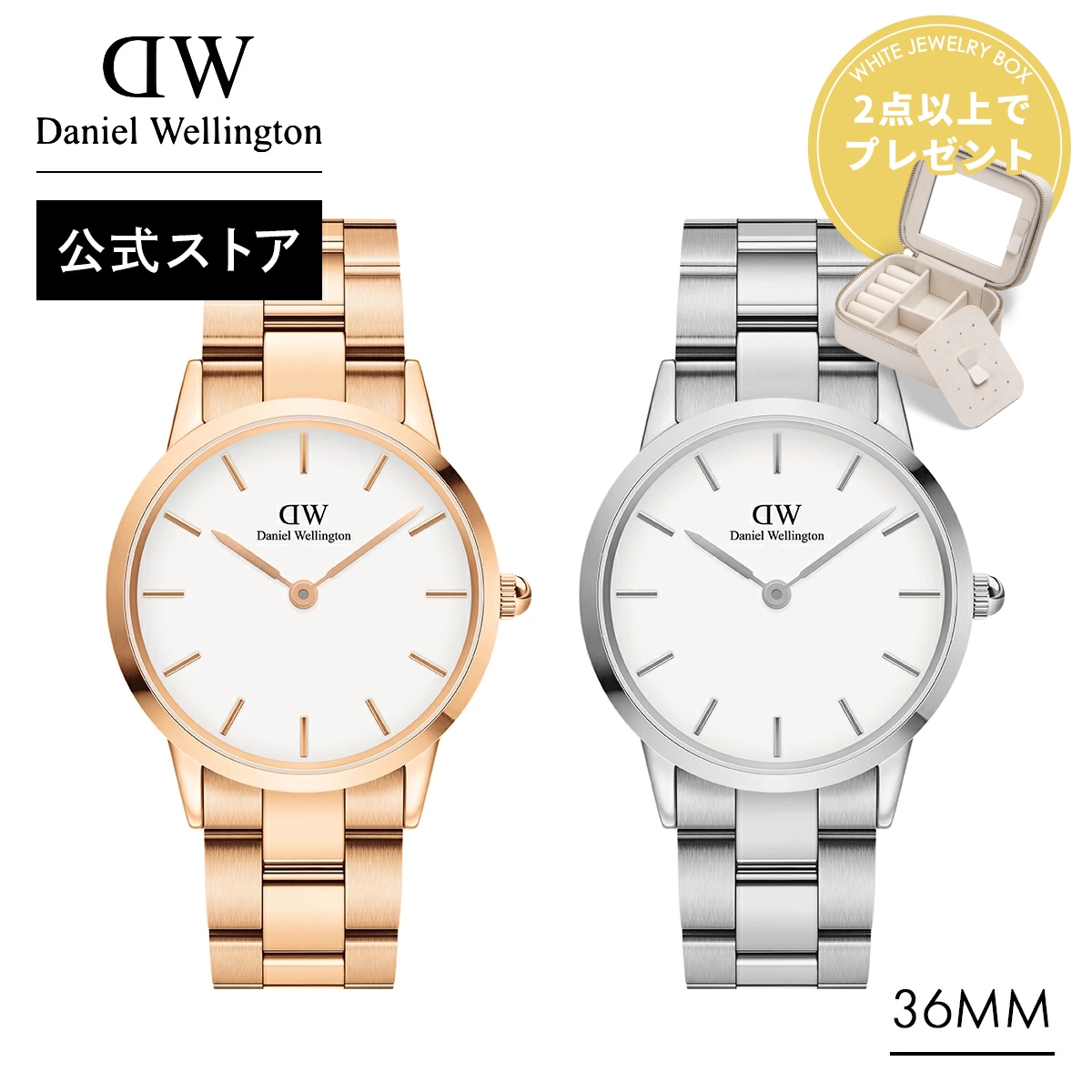 Daniel Wellington（ダニエルウェリントン） ＼2点以上購入で