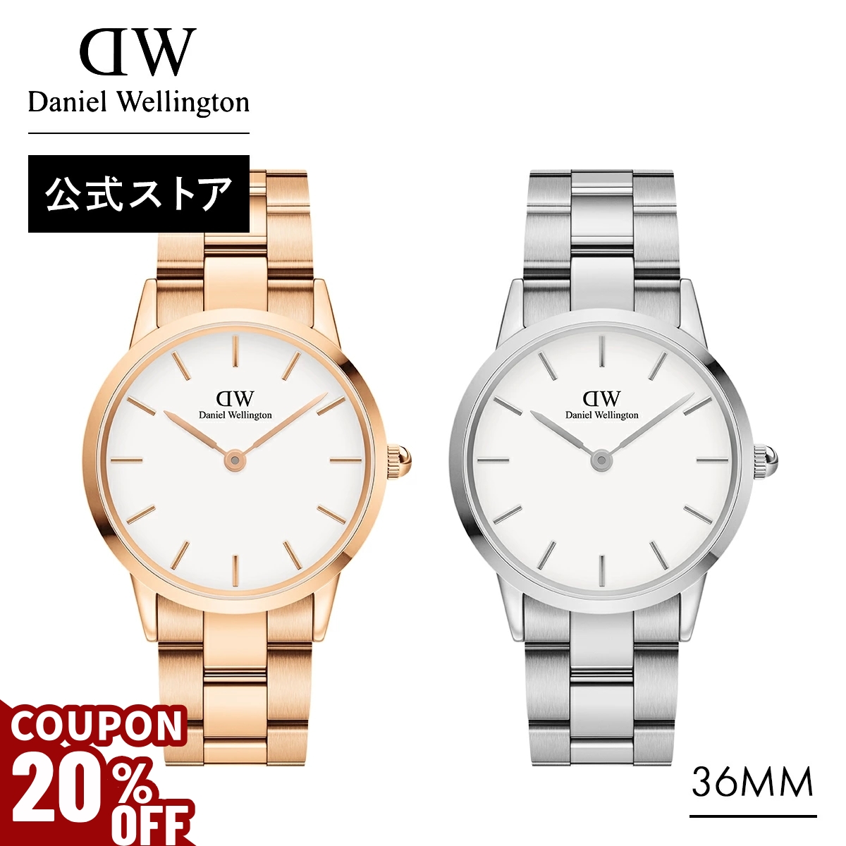 ＼最大20%OFFクーポン／ 腕時計 レディース メンズ ダニエルウェリントン DW 公式ショップ 2年保証 36mm 時計 ウォッチ ペア ブランド 女性 男性 プレゼント | Daniel Wellington