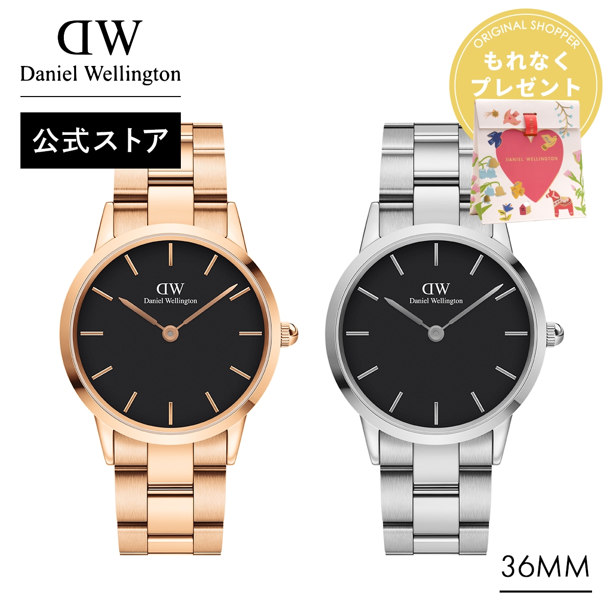 Daniel Wellington（ダニエルウェリントン） ＼最大20%OFFクーポン