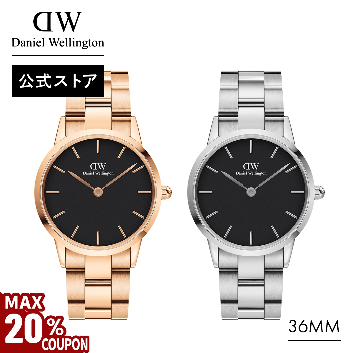 Daniel Wellington ＼MAX20%OFFクーポン／ 腕時計 レディース