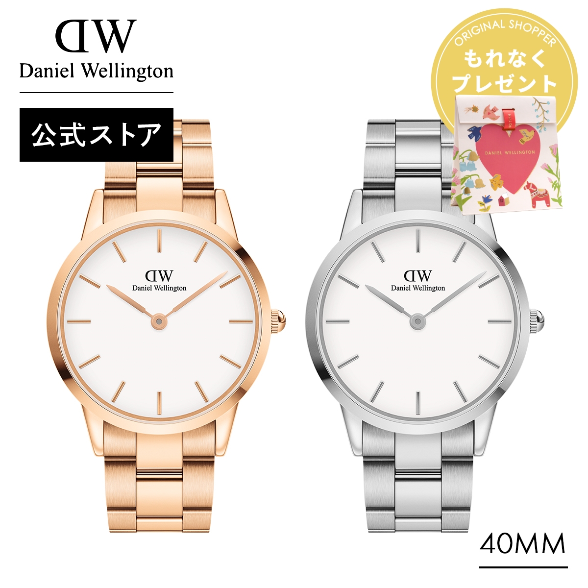 Daniel Wellington（ダニエルウェリントン） ＼最大20%OFFクーポン