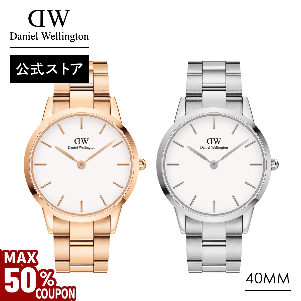 ＼全品対象豪華ギフト有り／ 腕時計 メンズ ダニエルウェリントン DW 公式ショップ 2年保証 40mm 革 時計 ウォッチ ブランド 男性 プレゼント 誕生日 母の日