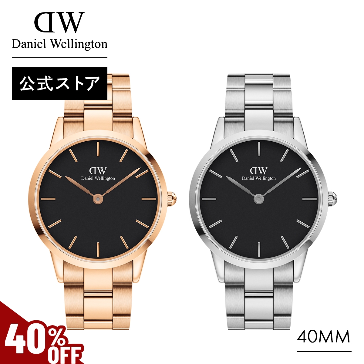Yahoo! Yahoo!ショッピング(ヤフー ショッピング)＼MAX40％OFFセール／ 腕時計 メンズ ダニエルウェリントン DW 公式ショップ 2年保証 40mm 革 時計 ウォッチ ブランド 男性 プレゼント 誕生日 おしゃれ ビジネス