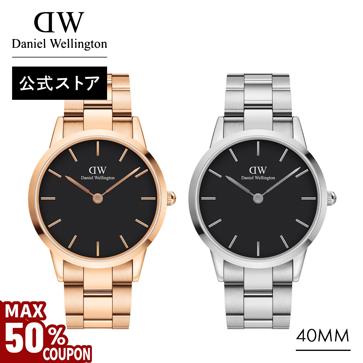 ＼全品対象豪華ギフト有り／ 腕時計 メンズ ダニエルウェリントン DW 公式ショップ 2年保証 40mm 革 時計 ウォッチ ブランド 男性 プレゼント 誕生日 母の日