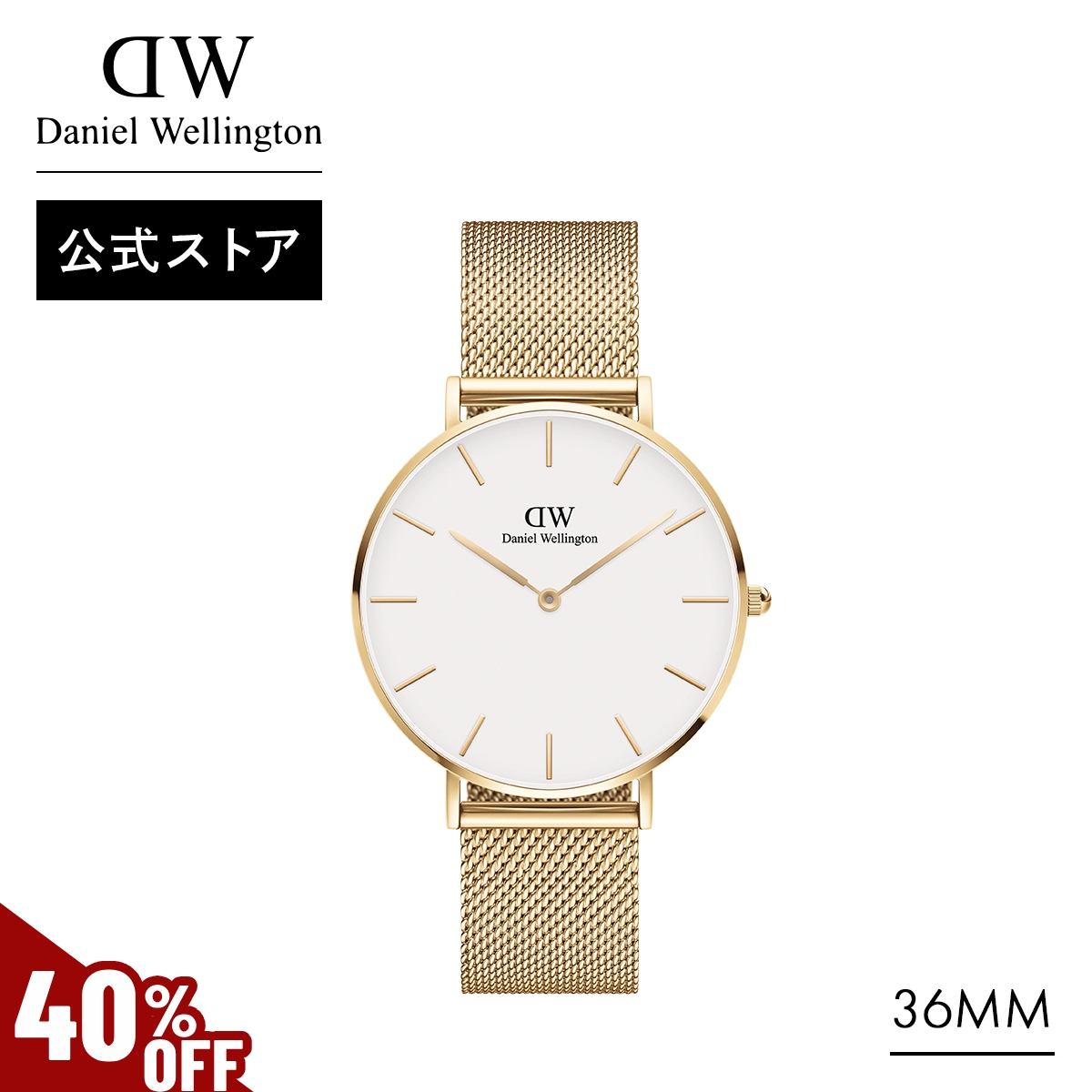 ＼MAX50%OFFセール／ 腕時計 時計 メンズ レディース ダニエルウェリントン DW ブランド 20代 30代 40代 おしゃれ 大人 上品 プレゼント ギフト 母の日