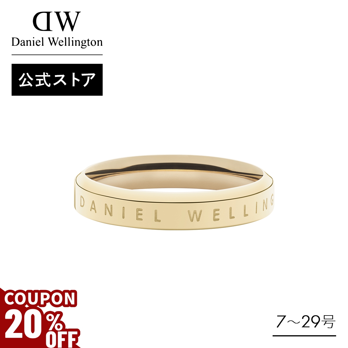 ＼20%OFFクーポン／ ＼公式限定2年保証／ リング 指輪 レディース メンズ ダニエルウェリントン DW 公式ショップ ペアリング ゴールド プレゼント 誕生日 母の日