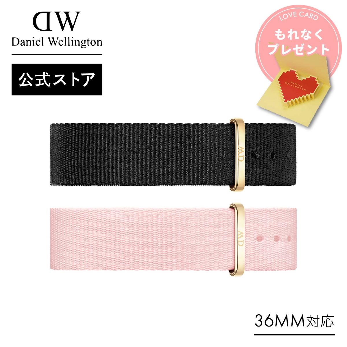 Daniel Wellington（ダニエルウェリントン） ＼2点以上購入で