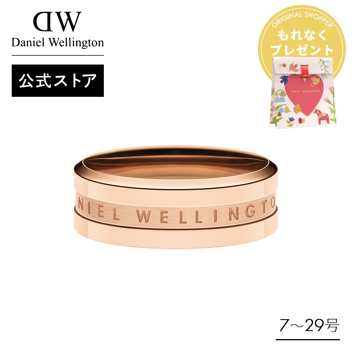 Daniel Wellington（ダニエルウェリントン） ＼2点以上購入で