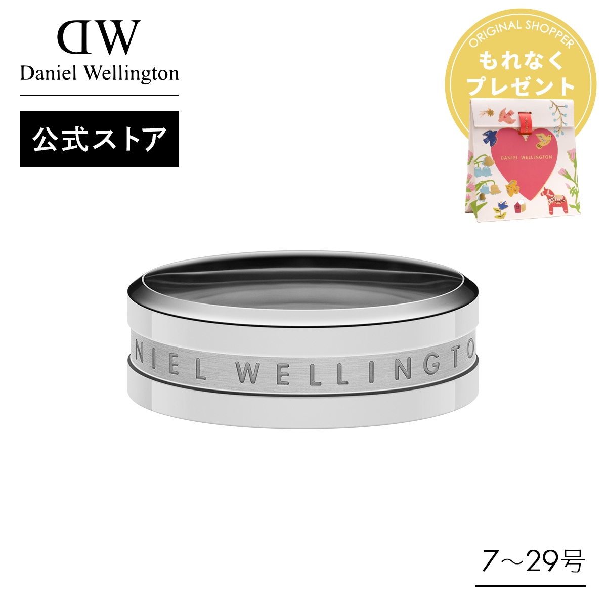 Daniel Wellington（ダニエルウェリントン） ＼最大20%OFFクーポン