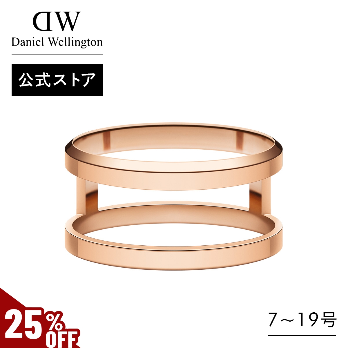 ＼MAX40%OFFセール／ ＼公式限定2年保証／ 指輪 リング レディース メンズ ダニエルウェリントン DW ブランド 20代 30代 40代 ペアリング 大人 上品 プレゼント