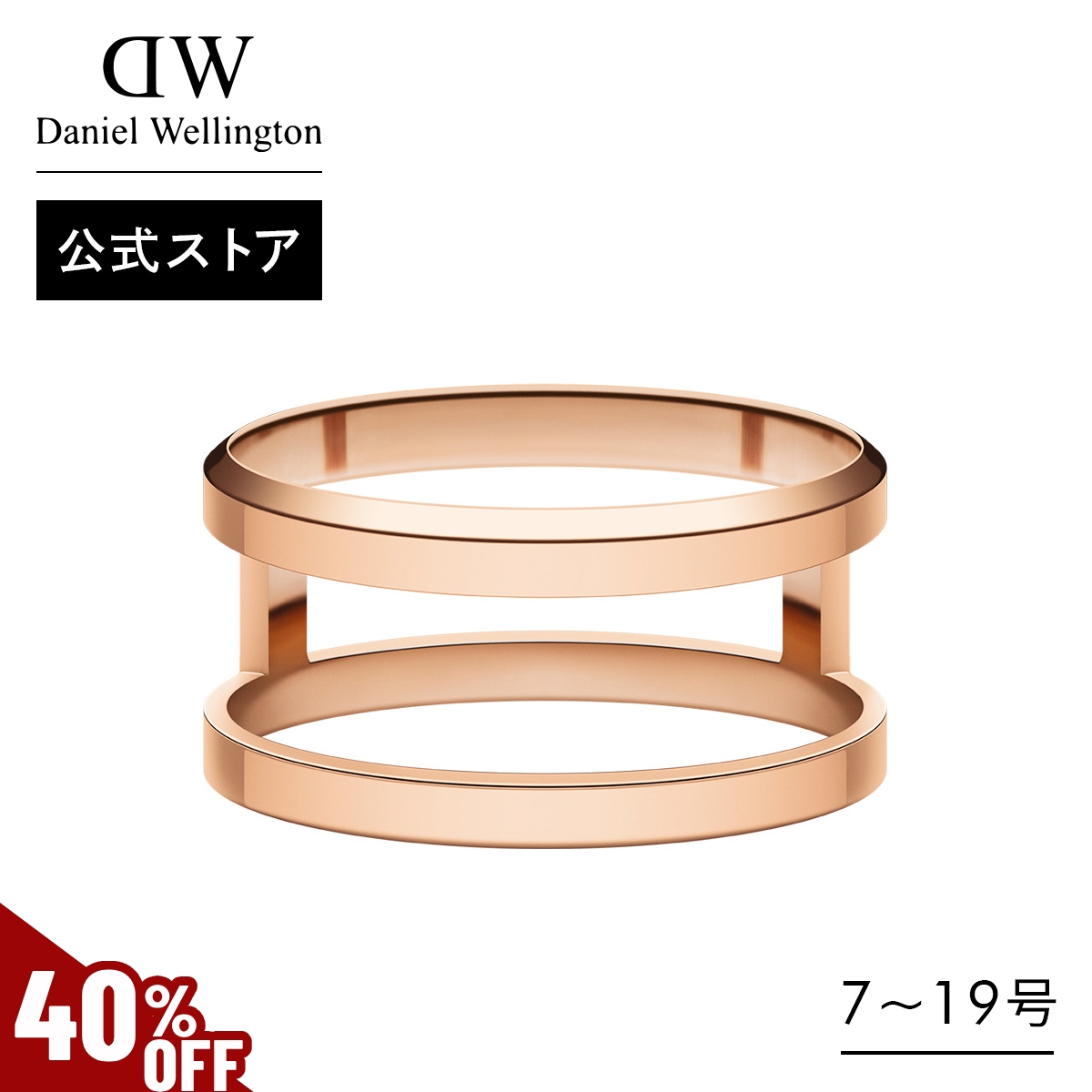 Daniel Wellington（ダニエルウェリントン） ＼MAX50%OFFセール