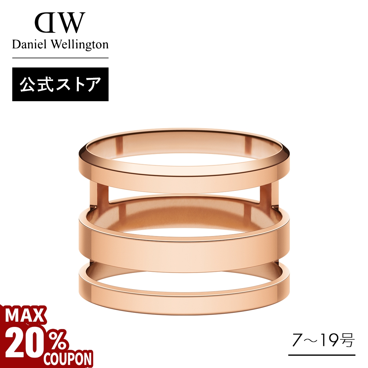 Daniel Wellington ＼MAX20%OFFクーポン／ ＼公式限定2年保証