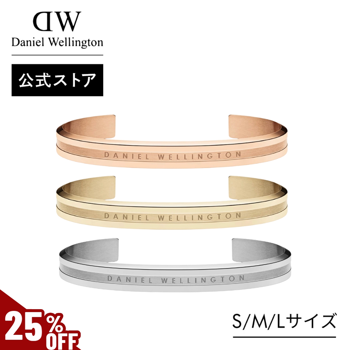 ＼MAX40%OFFセール／ ＼公式限定2年保証／ ブレスレット バングル レディース メンズ ダニエルウェリントン DW 公式ショップ ペア プレゼント 誕生日 母の日