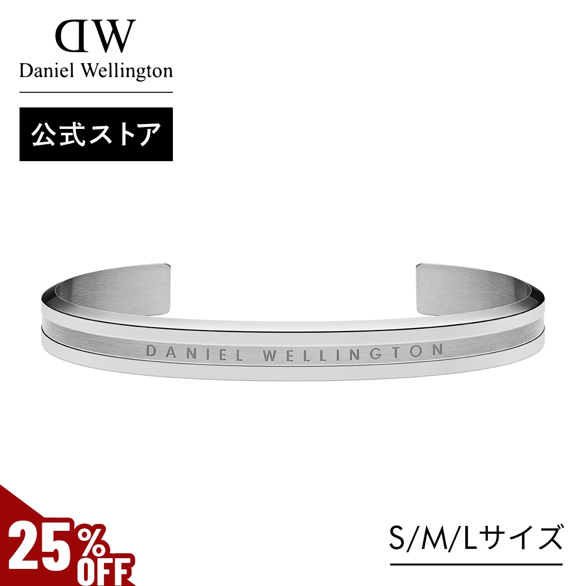 Daniel Wellington（ダニエルウェリントン） ＼MAX40%OFFセール