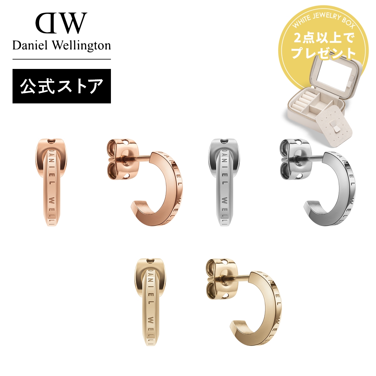 ダニエルウェリントン ピンクゴールド ピアス Daniel Wellington（ダニエルウェリントン） ピアス ダニエル