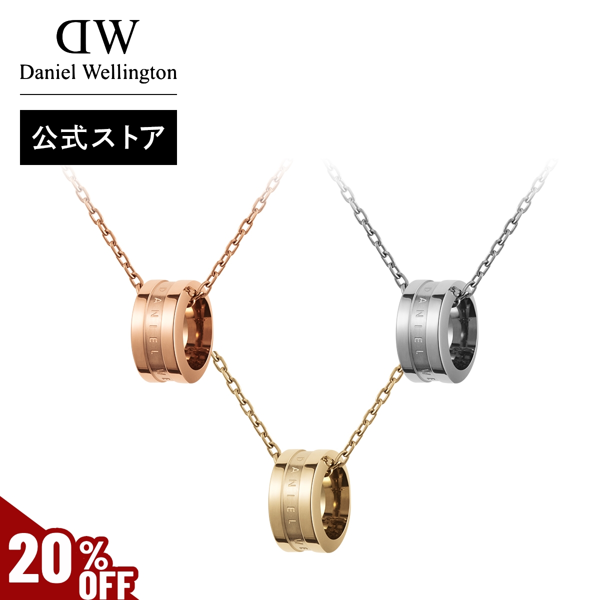 Yahoo! Yahoo!ショッピング(ヤフー ショッピング)＼MAX20％OFFセール／ ＼公式限定2年保証／ ネックレス レディース メンズ ダニエルウェリントン DW 公式ショップ 女性 男性 シンプル おしゃれ プレゼント