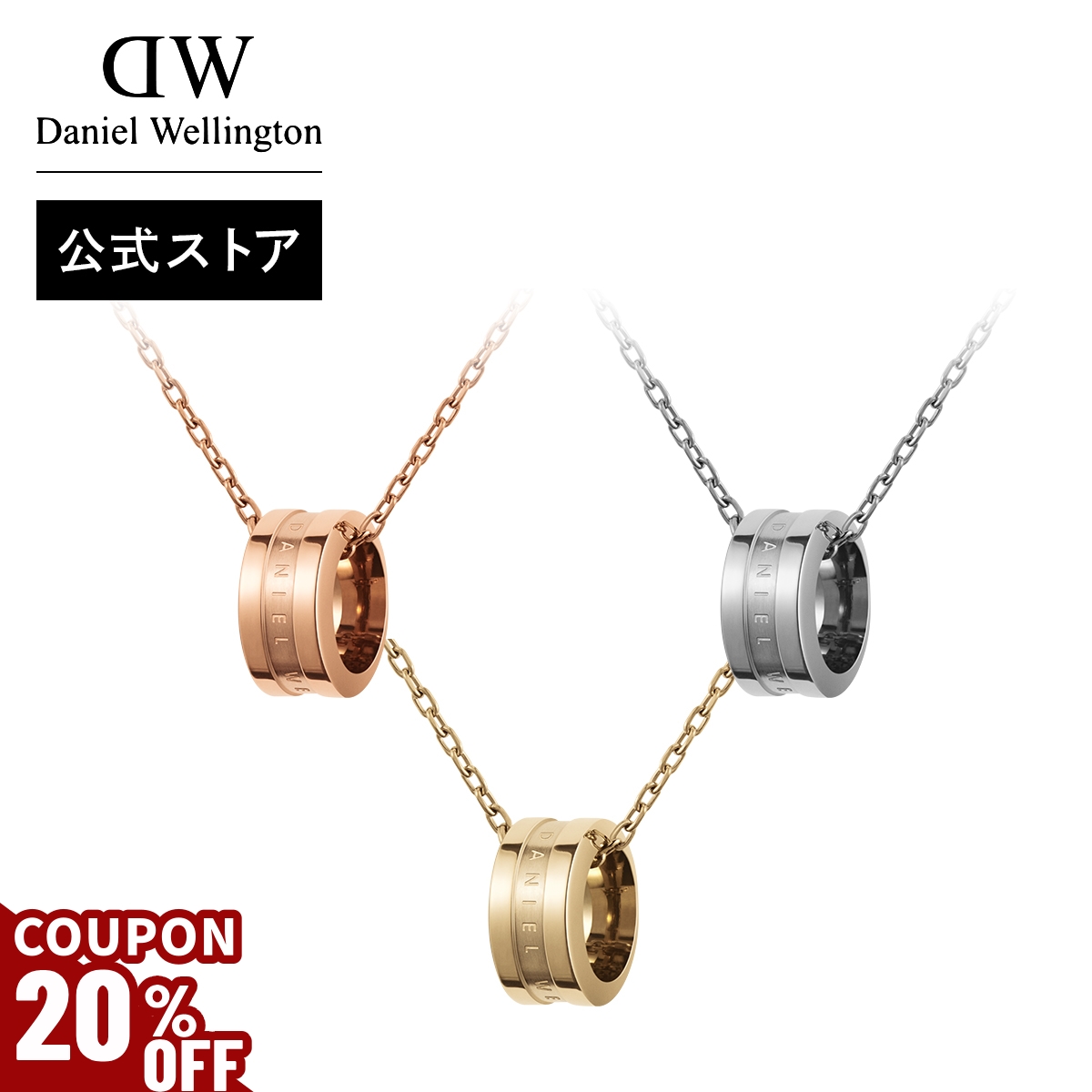 Daniel Wellington ＼最大20%OFFクーポン／ ＼公式限定2年保証