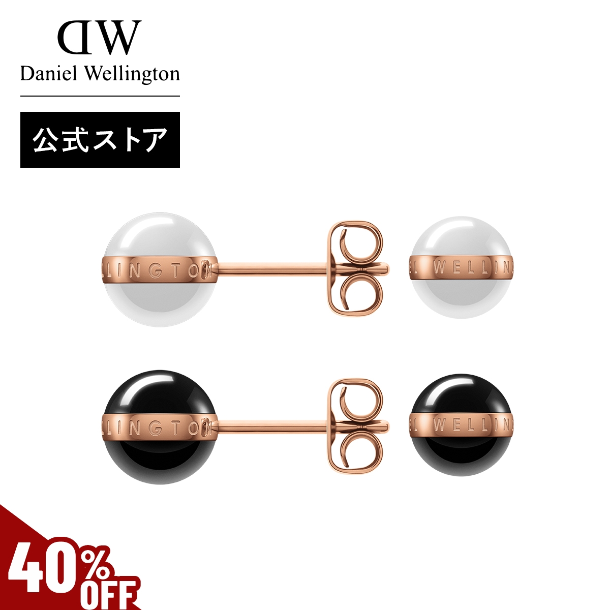 Yahoo! Yahoo!ショッピング(ヤフー ショッピング)＼MAX40％OFFセール／ ＼公式限定2年保証／ ピアス アクセサリー ダニエルウェリントン DW ブランド 20代 30代 40代 プレゼント ギフト 「衛生上