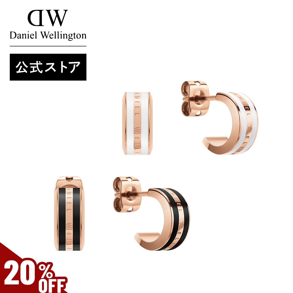 送料無料の通販 Daniel Wellington ＼最大60%OFFOFF／ ＼公式限定2年保証 アクセサリー