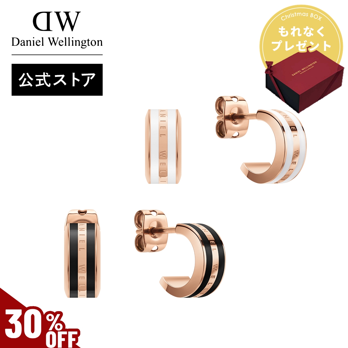 Daniel Wellington（ダニエルウェリントン） ＼MAX50%OFFセール