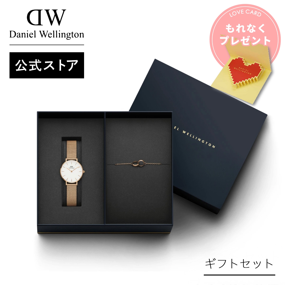 Daniel Wellington（ダニエルウェリントン） ＼最大20%OFFクーポン