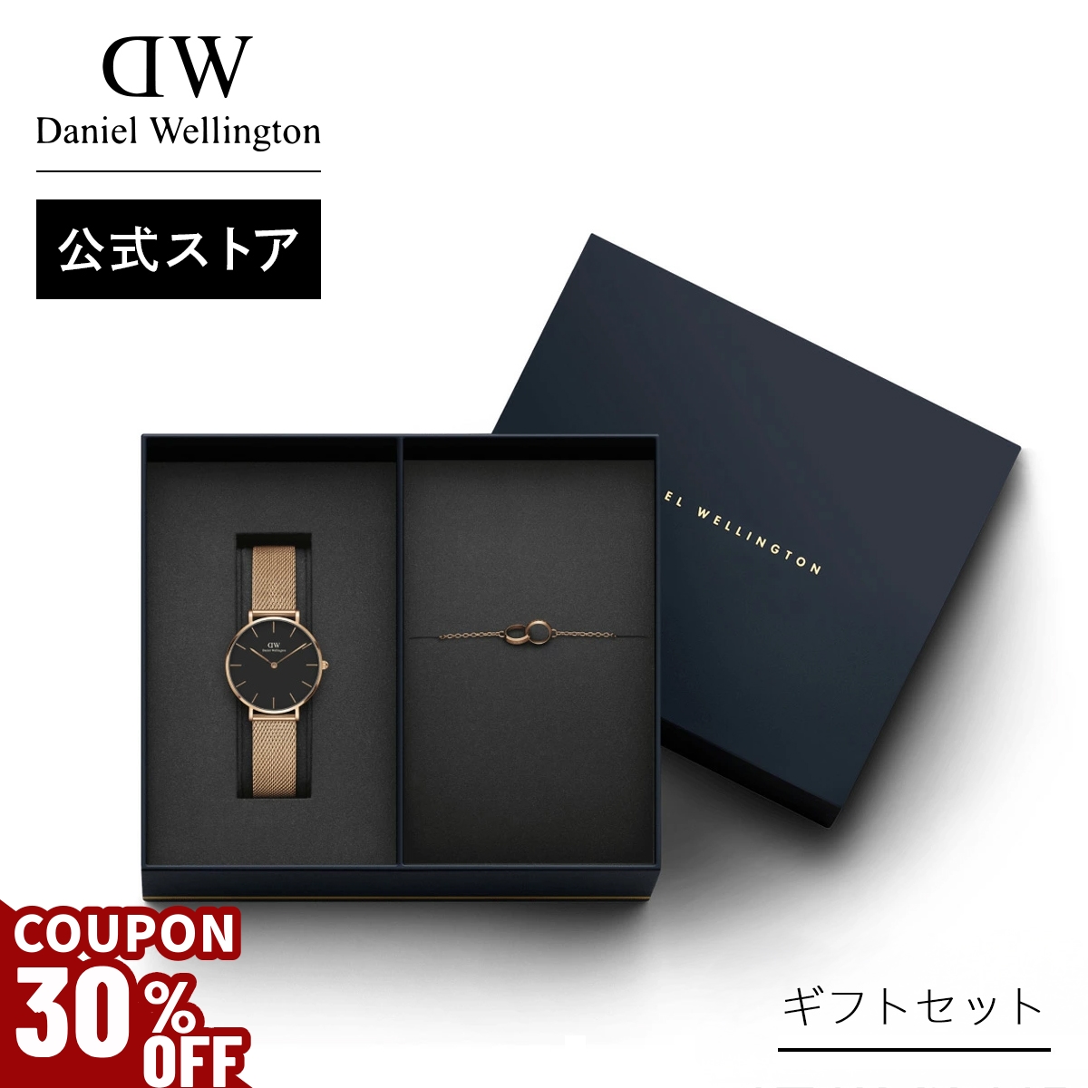 セット ダニエル 腕時計 ブレスレット Daniel Wellington Daniel Wellington ＼30%OFFクーポン／ ギフトセット 腕時計